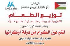 توزيع-الطعام-في-غزة