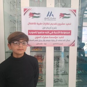 مشروع تقديم نظارات طبية للأطفال في غزة​