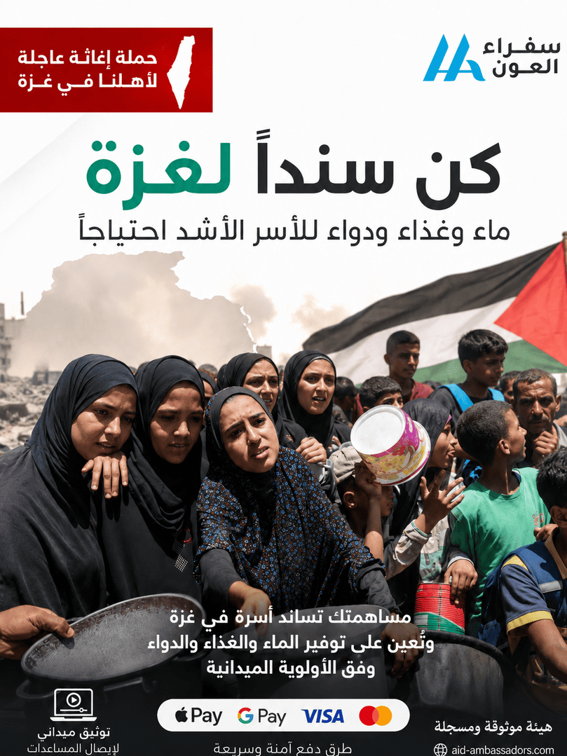 gaza hope (1) معًا لصمود غزة | من الألم إلى الأمل - الصورة 1